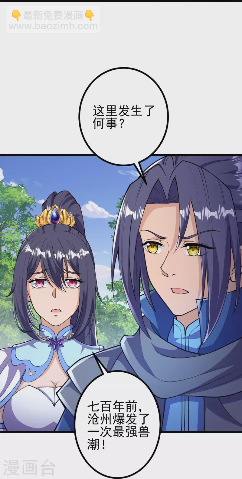 第31话 竟还发生过这等事？！-第31话
