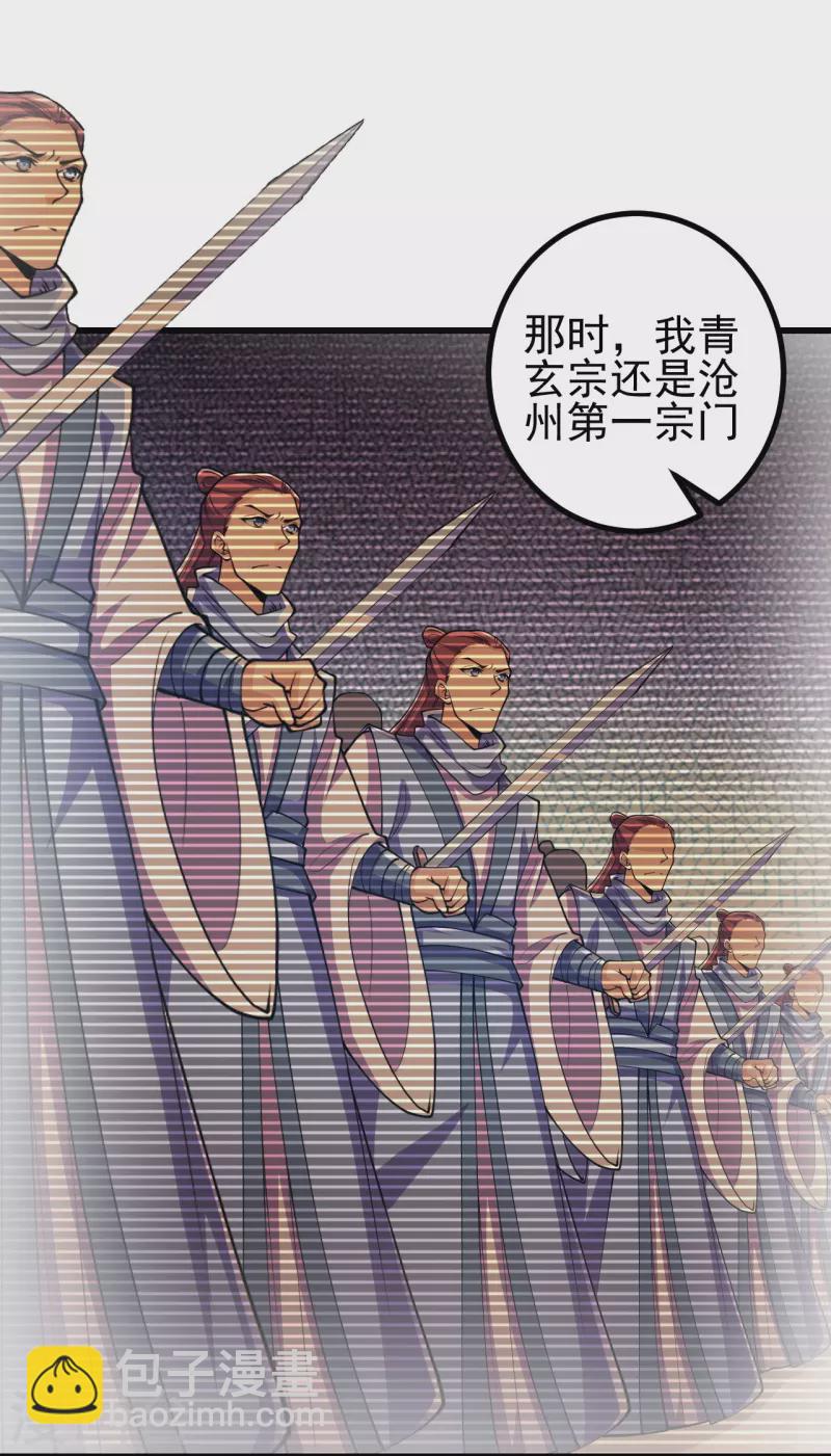 第31话 竟还发生过这等事？！-第31话