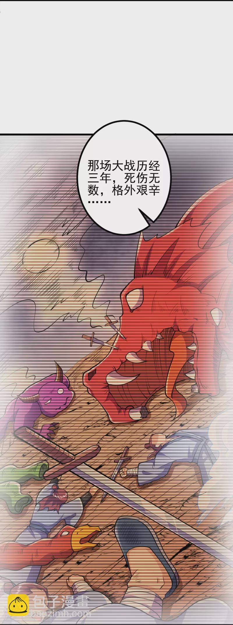 第31话 竟还发生过这等事？！-第31话