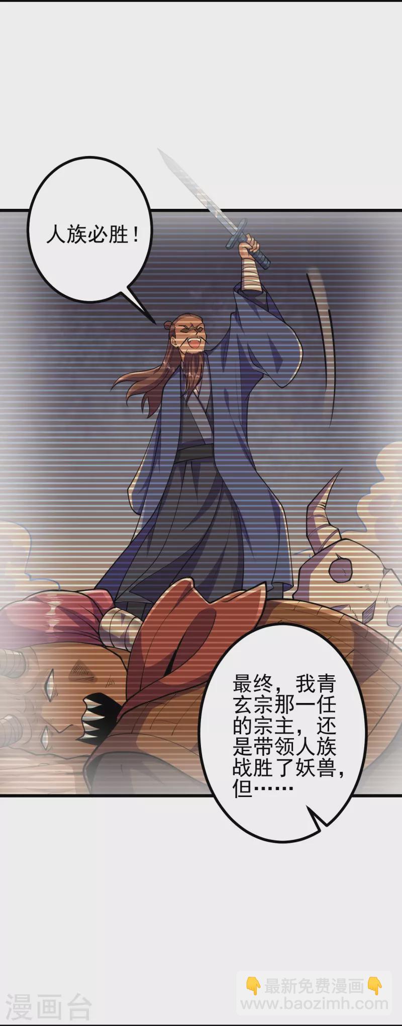 第31话 竟还发生过这等事？！-第31话