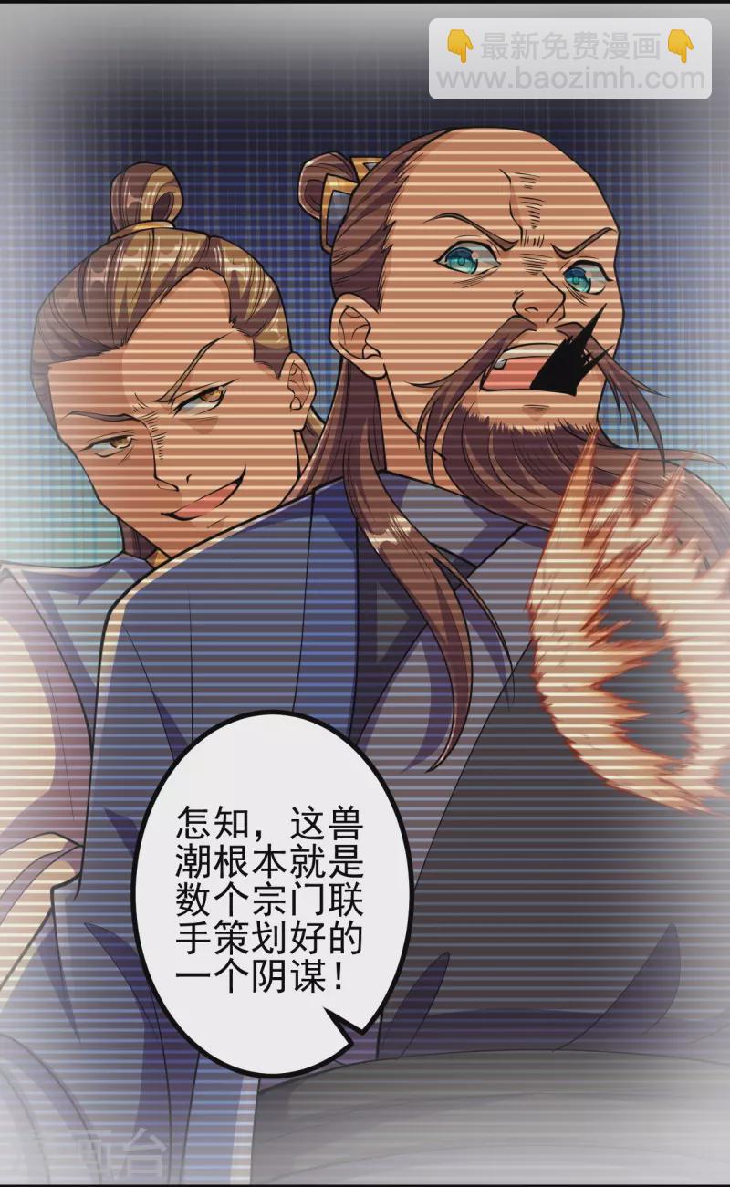第31话 竟还发生过这等事？！-第31话