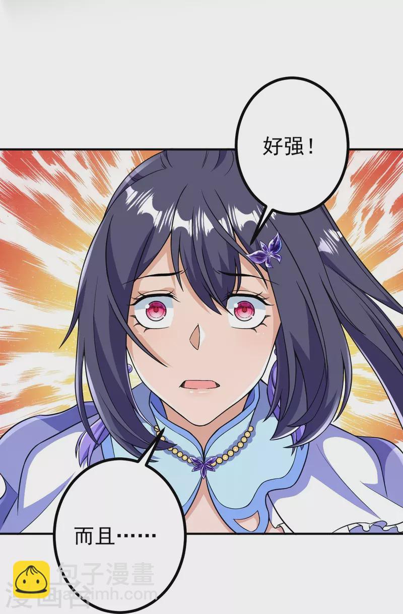 第33话 公子，小心身后！-第33话