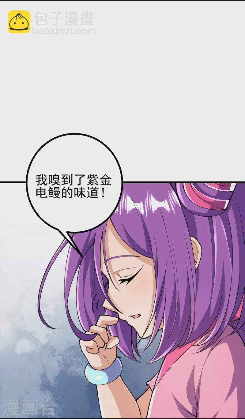 第33话 公子，小心身后！-第33话