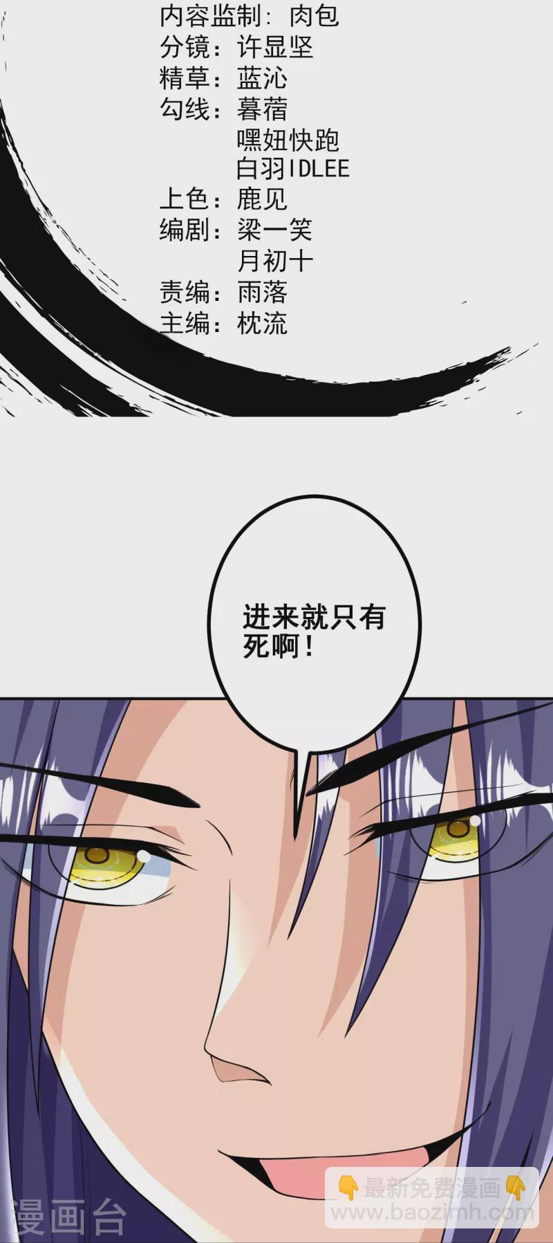 第33话 公子，小心身后！-第33话