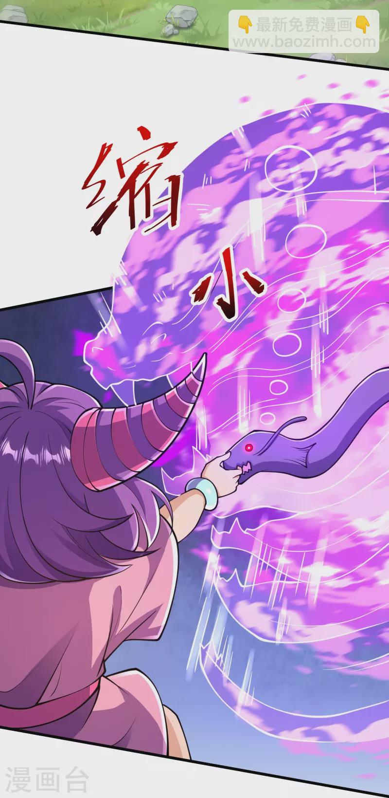 第33话 公子，小心身后！-第33话