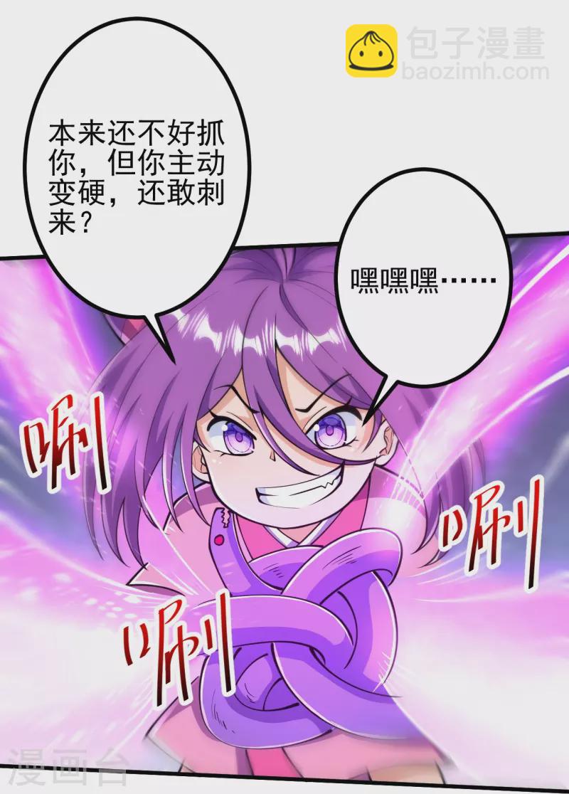 第33话 公子，小心身后！-第33话