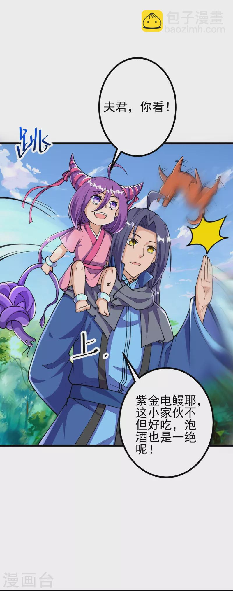 第33话 公子，小心身后！-第33话