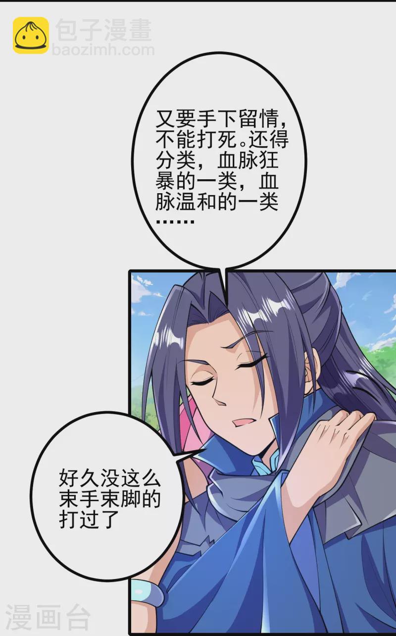 第33话 公子，小心身后！-第33话