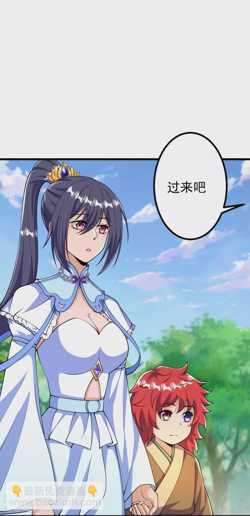 第33话 公子，小心身后！-第33话