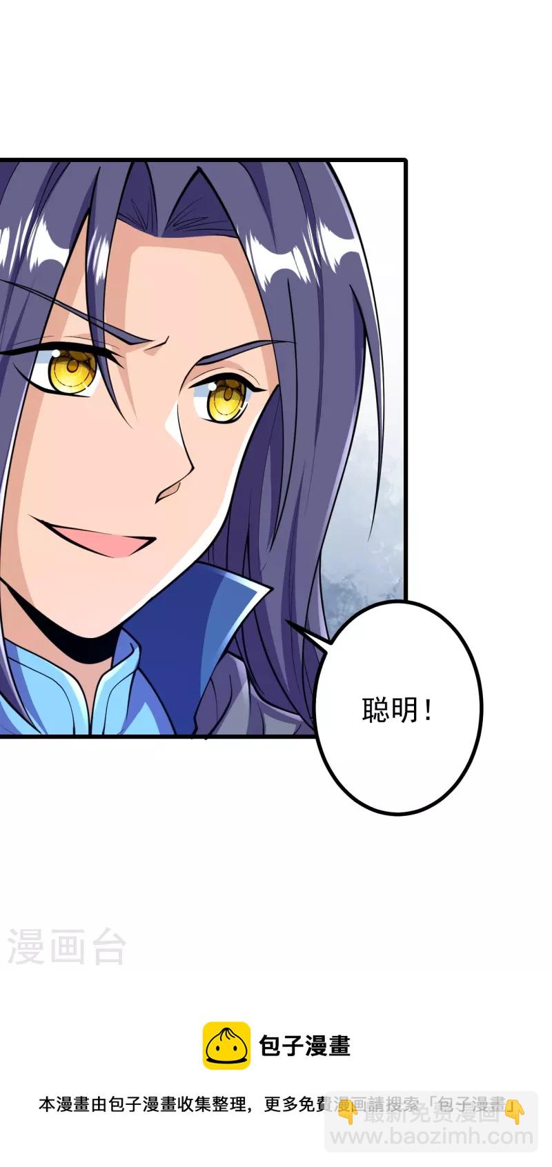 第33话 公子，小心身后！-第33话