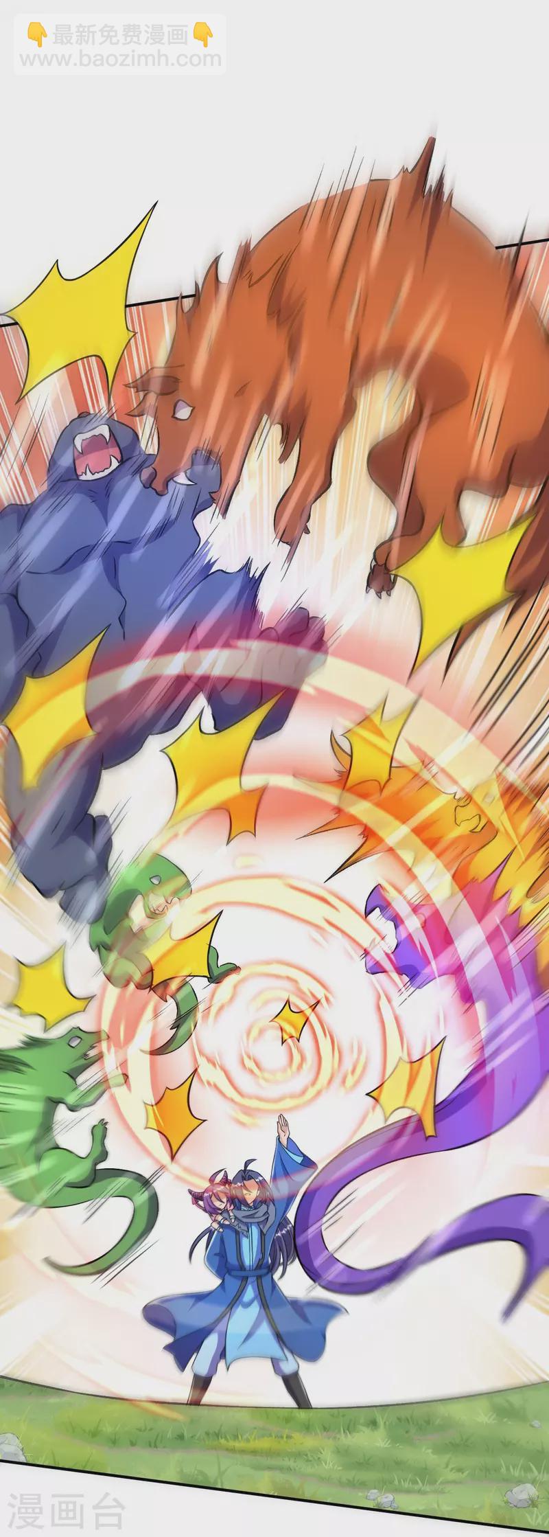 第33话 公子，小心身后！-第33话