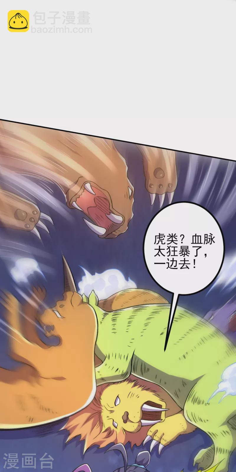 第33话 公子，小心身后！-第33话