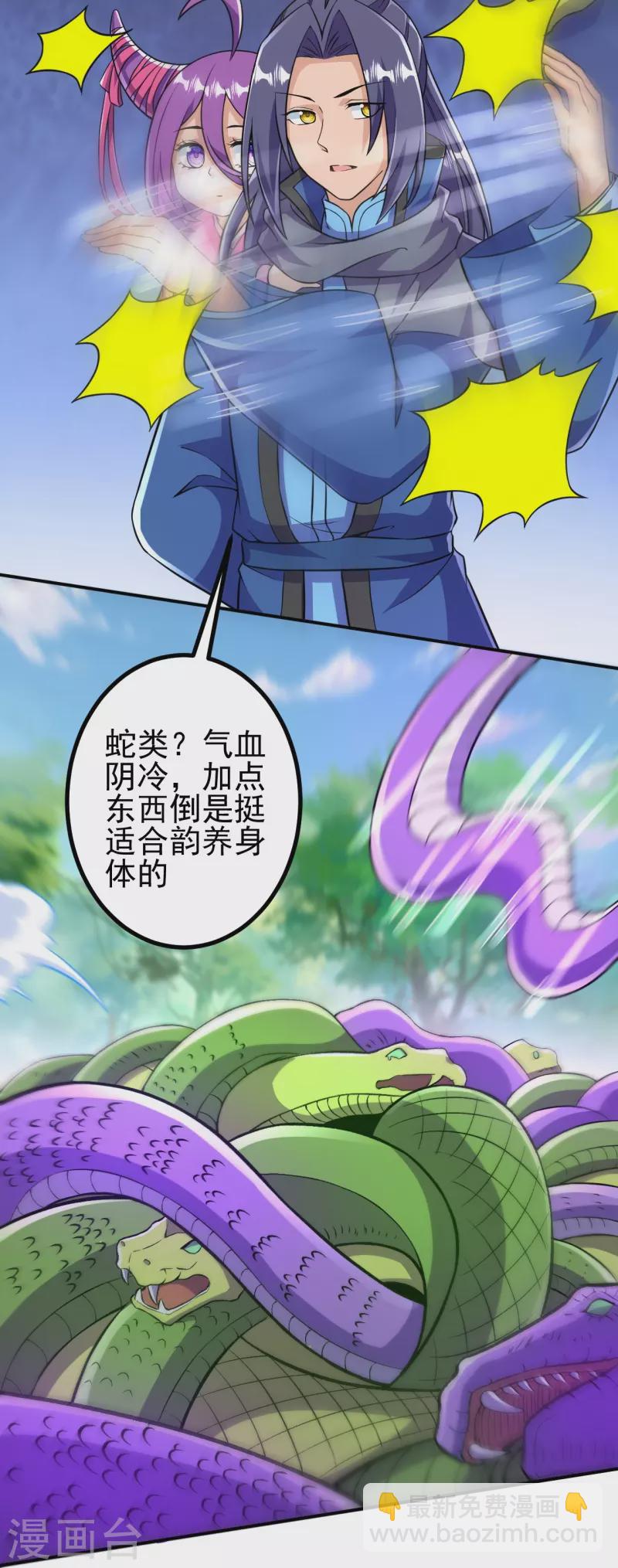 第33话 公子，小心身后！-第33话