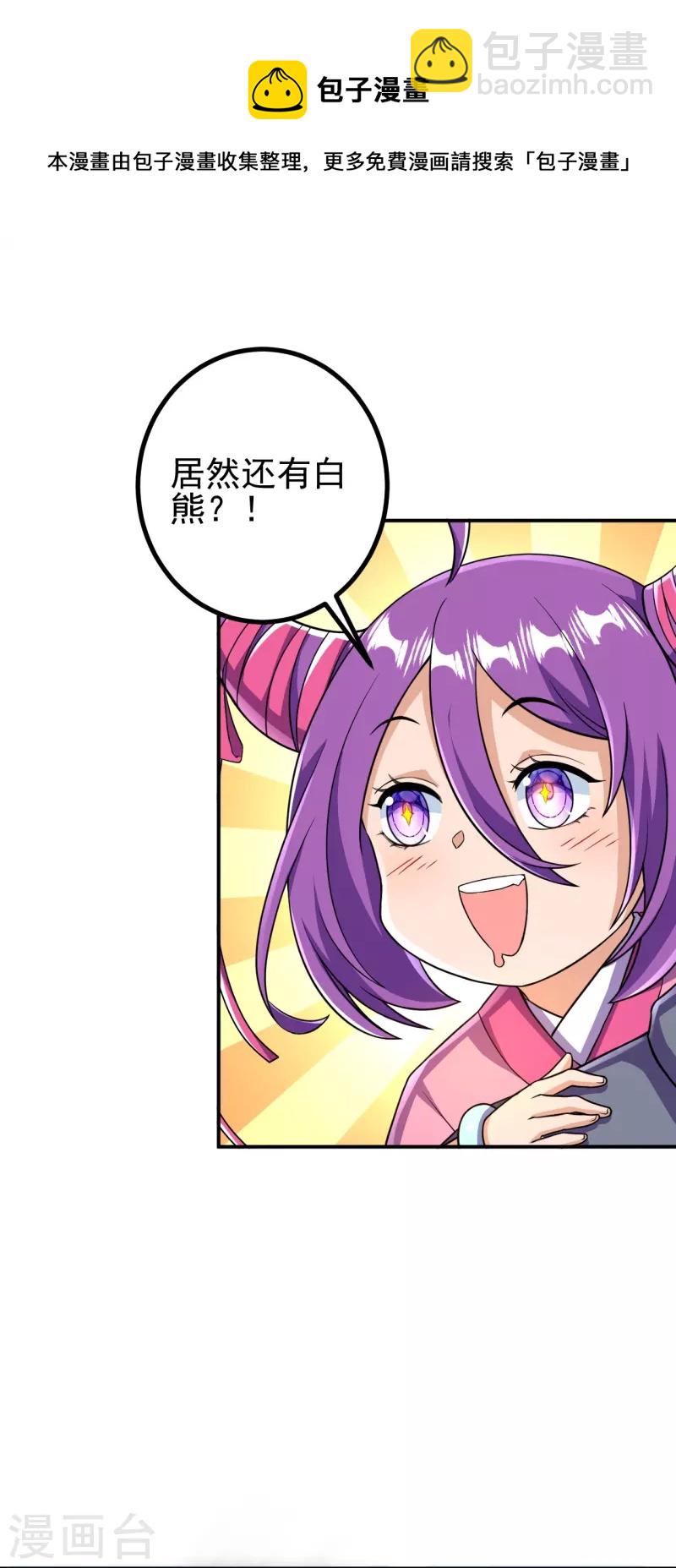 第33话 公子，小心身后！-第33话
