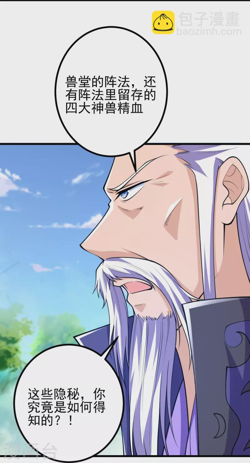 第35话 出来吧。-第35话