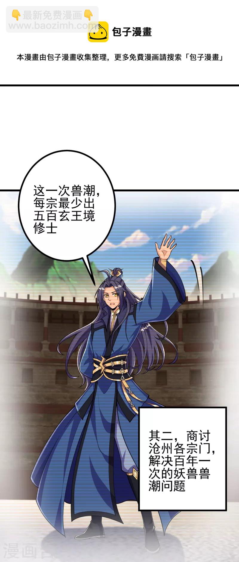第35话 出来吧。-第35话