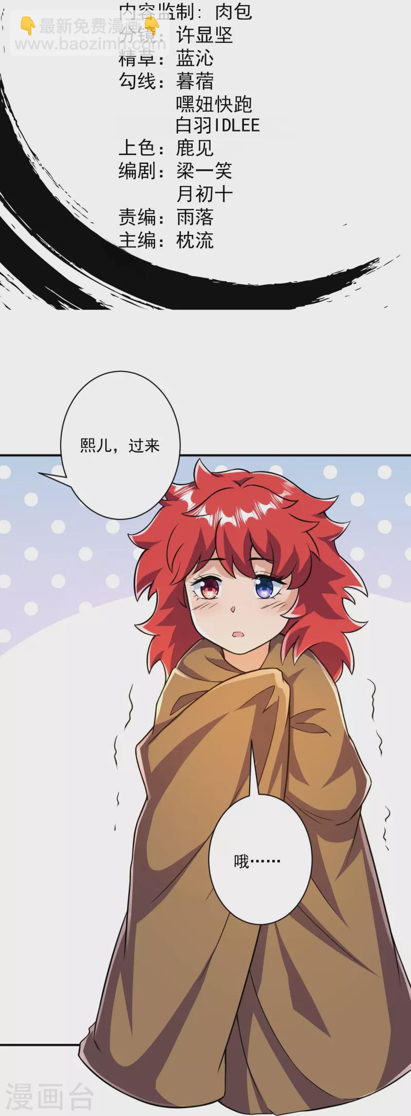 第35话 出来吧。-第35话
