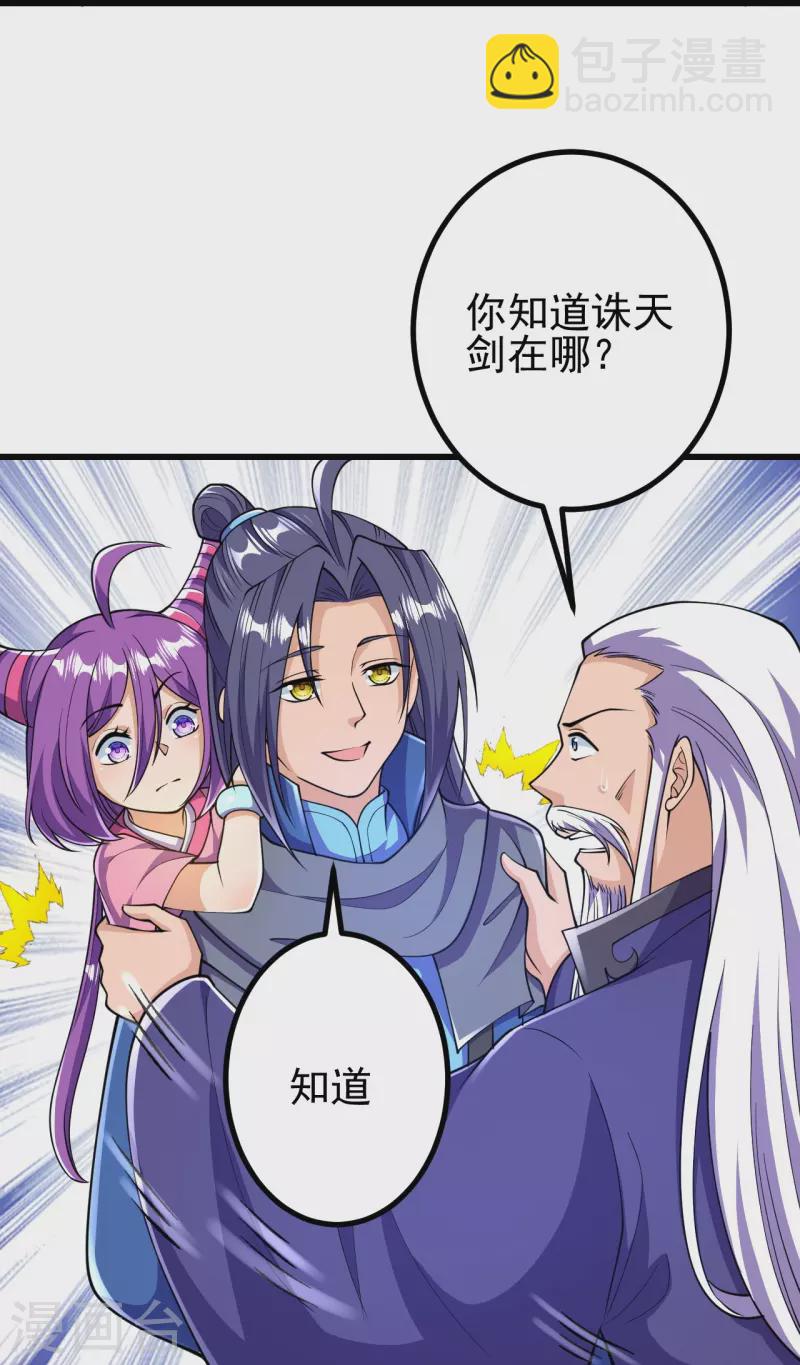 第35话 出来吧。-第35话