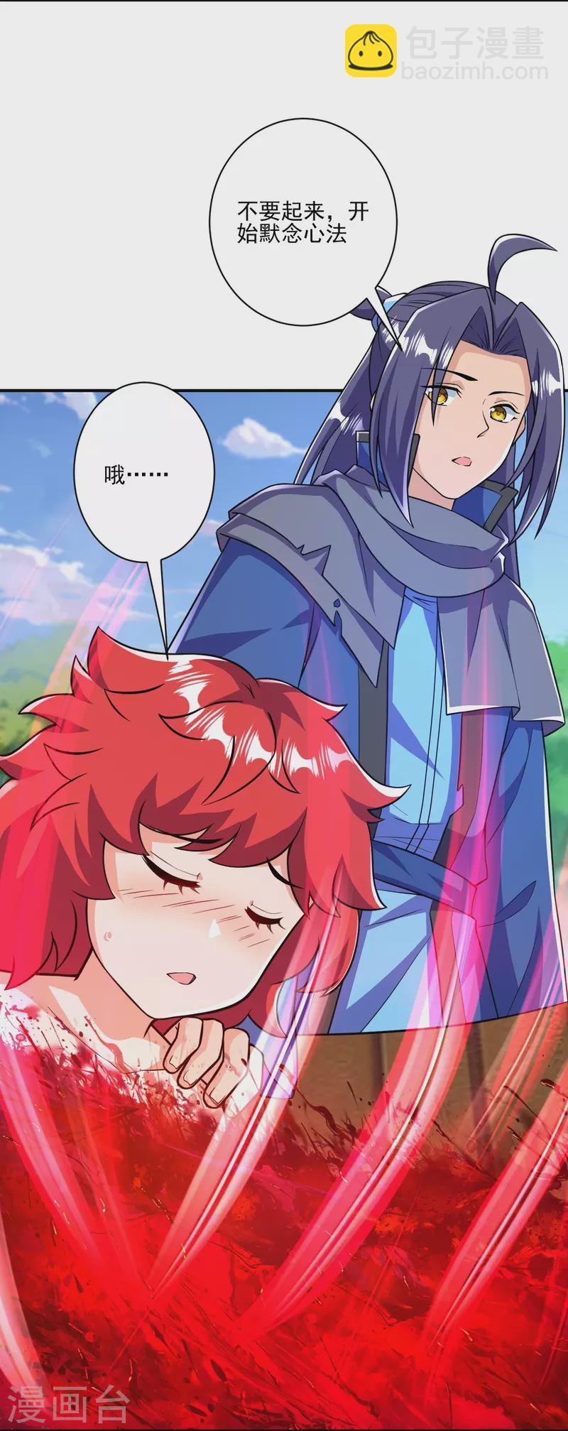 第35话 出来吧。-第35话