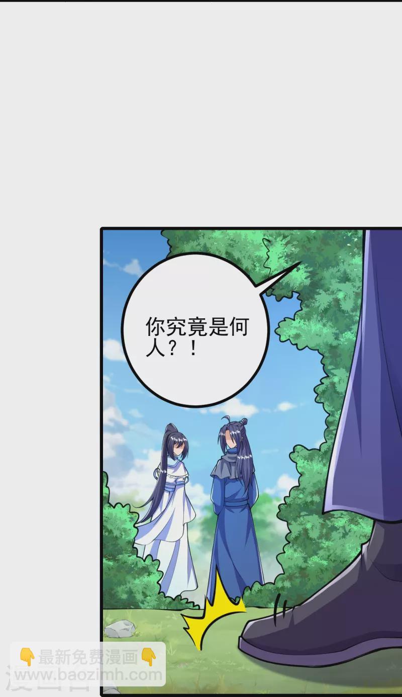 第35话 出来吧。-第35话