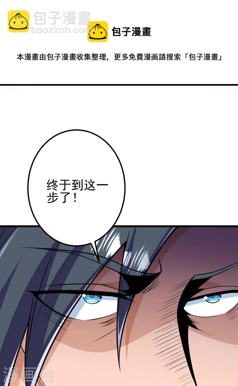 第37话 &ldquo;儿子&rdquo;的作用-第37话