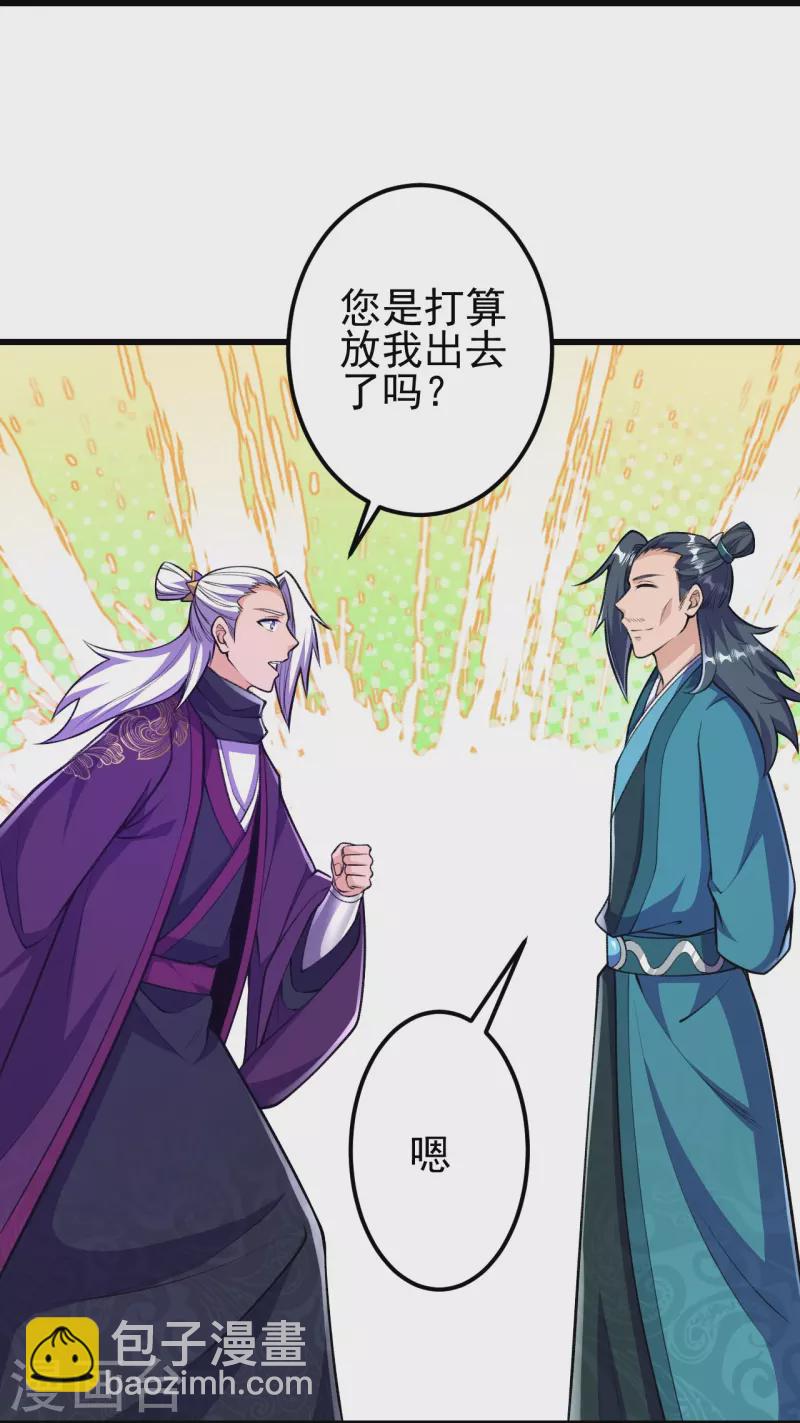 第37话 &ldquo;儿子&rdquo;的作用-第37话