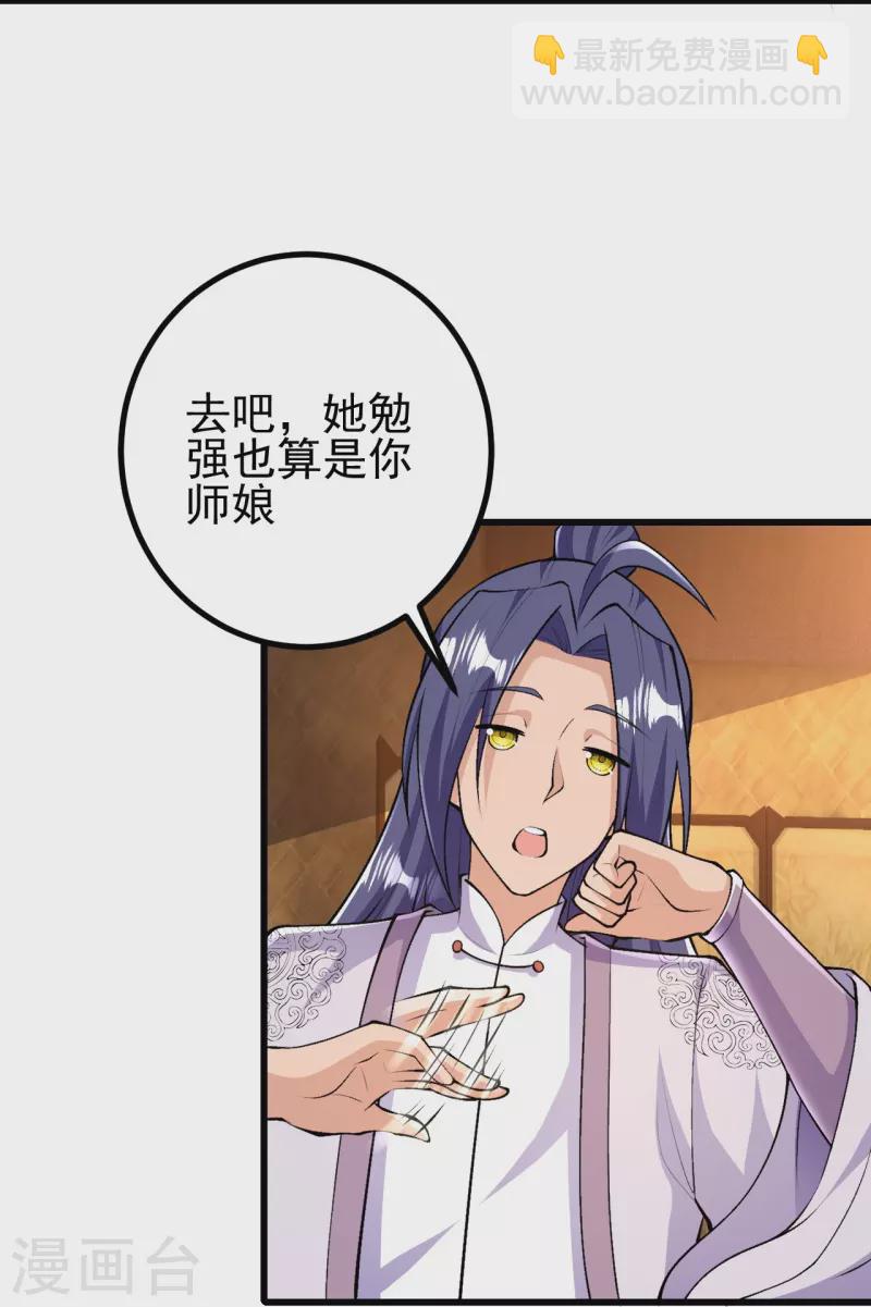 第39话 他死了？！-第39话