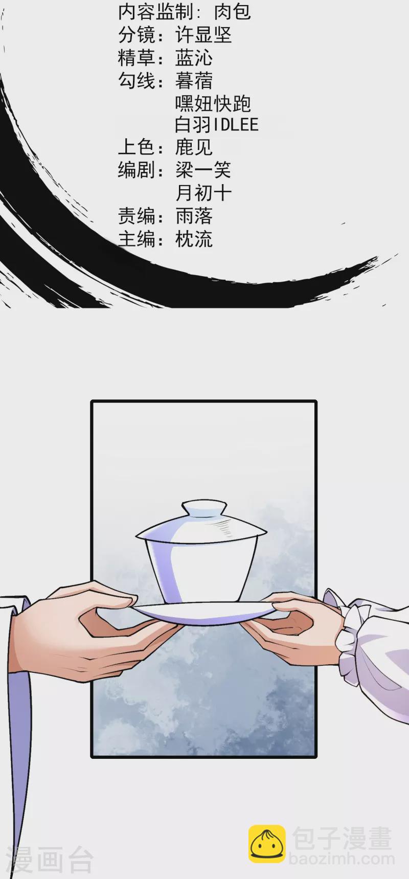 第39话 他死了？！-第39话
