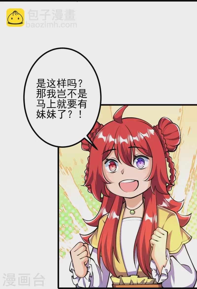 第39话 他死了？！-第39话