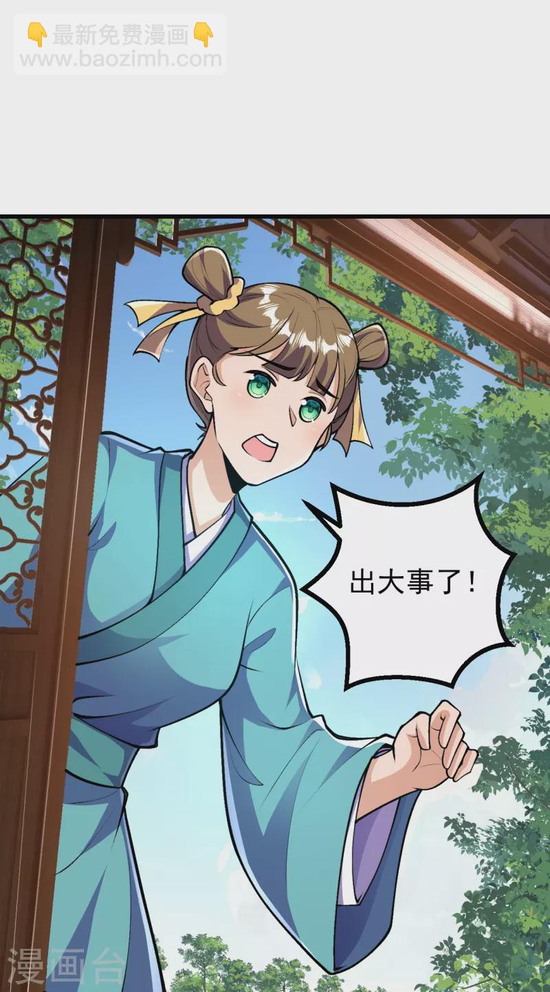 第39话 他死了？！-第39话
