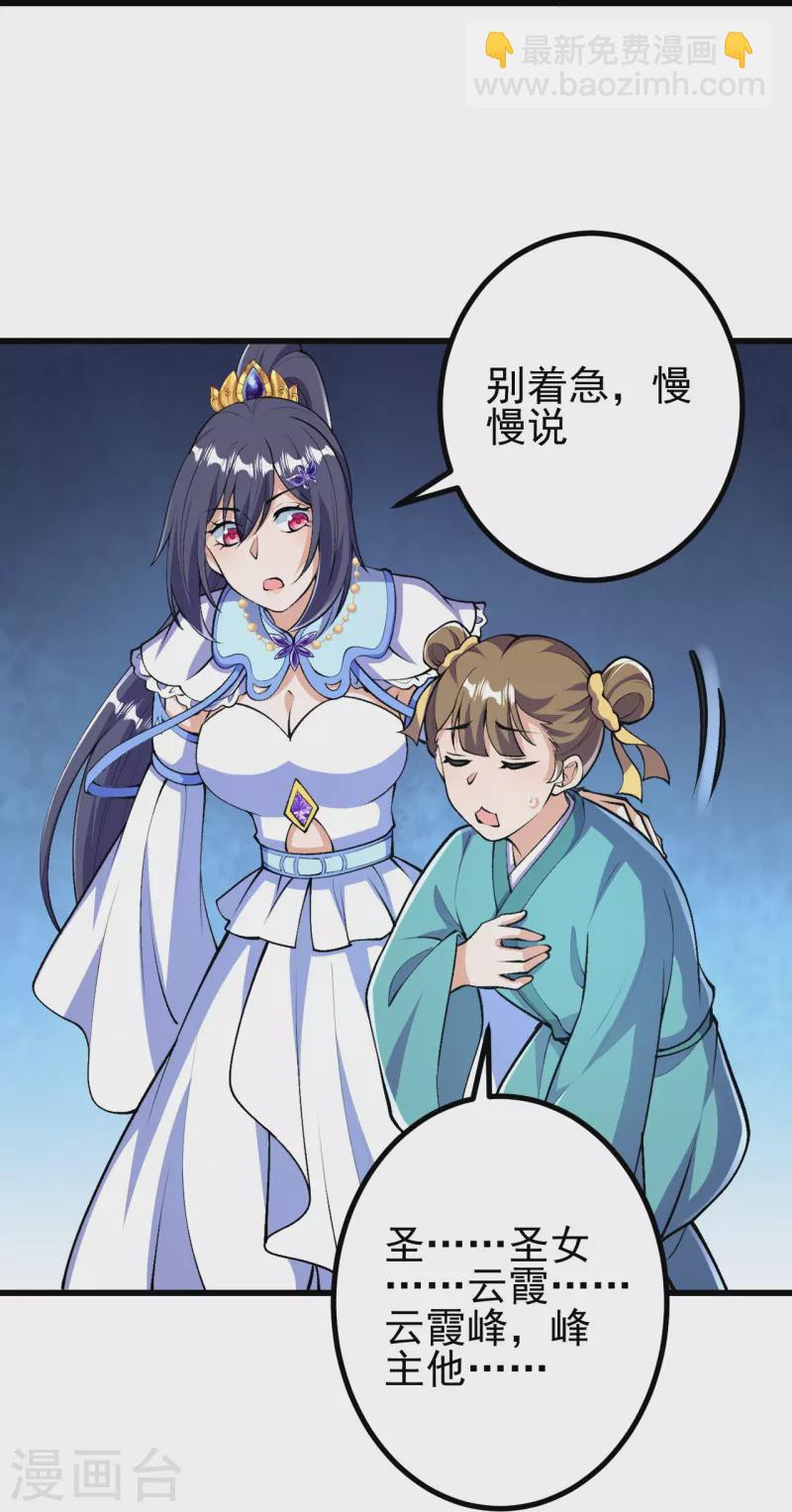第39话 他死了？！-第39话