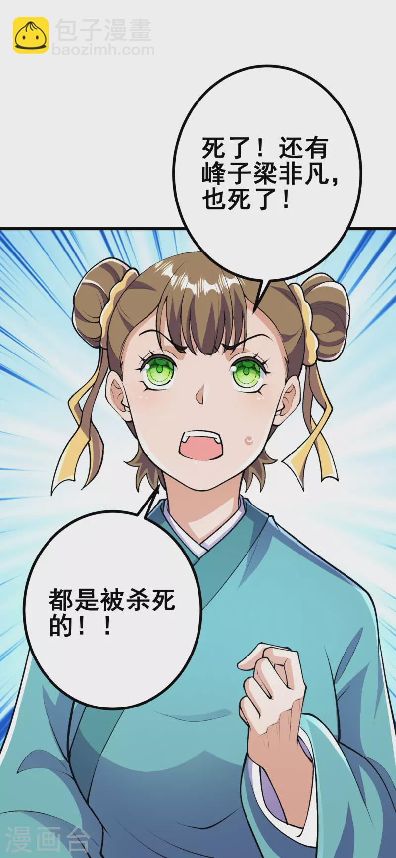 第39话 他死了？！-第39话