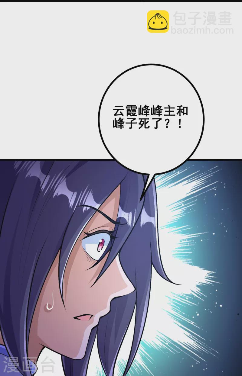 第39话 他死了？！-第39话
