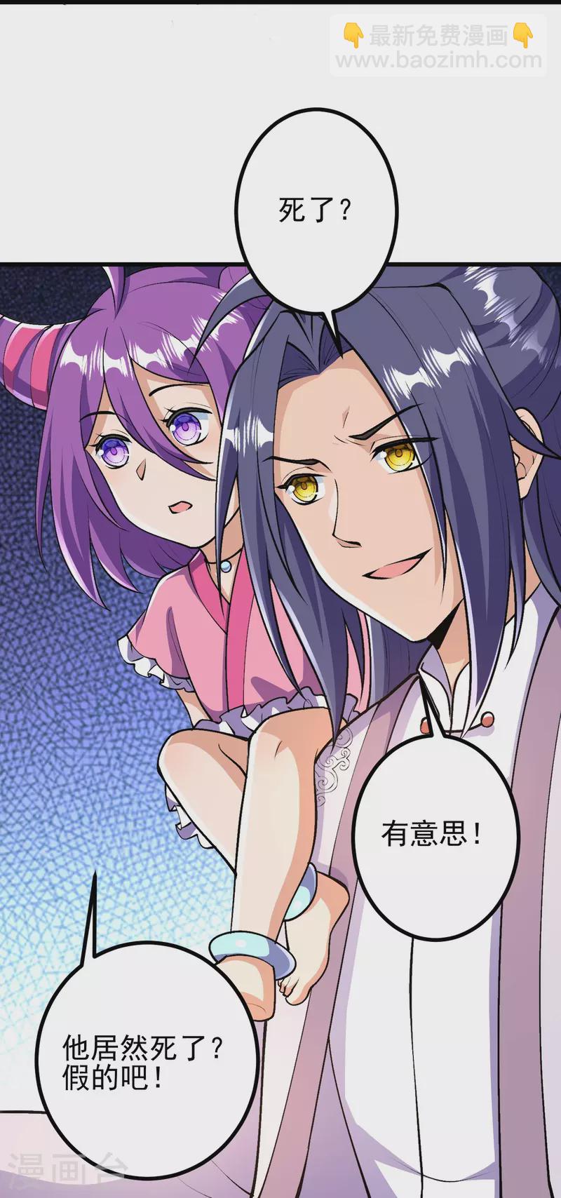 第39话 他死了？！-第39话