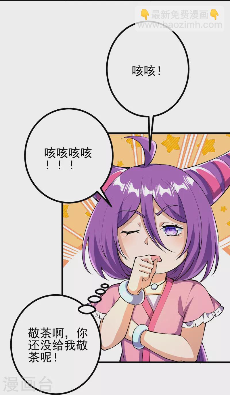 第39话 他死了？！-第39话