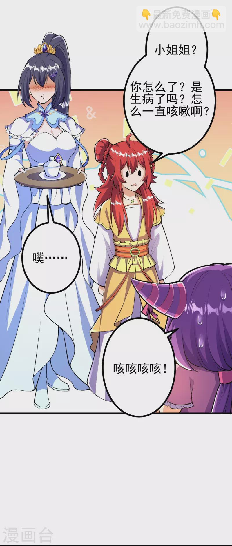 第39话 他死了？！-第39话