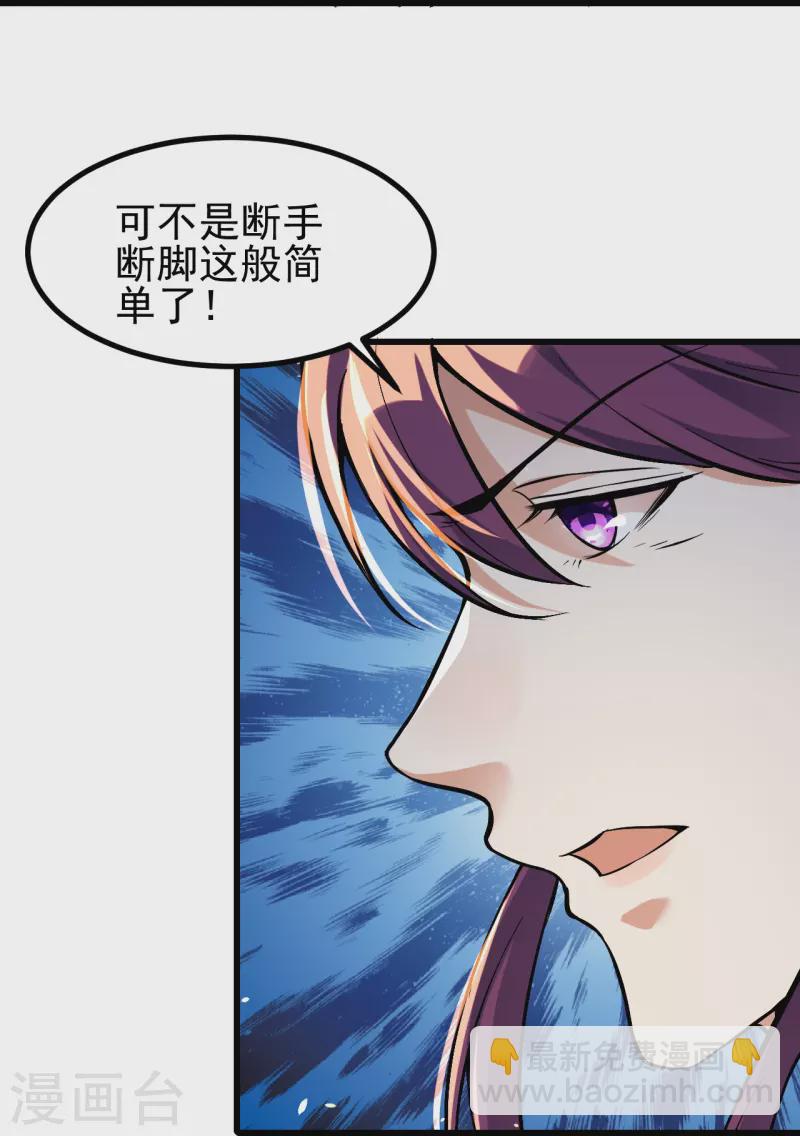 第5话 和我耍横？-第5话