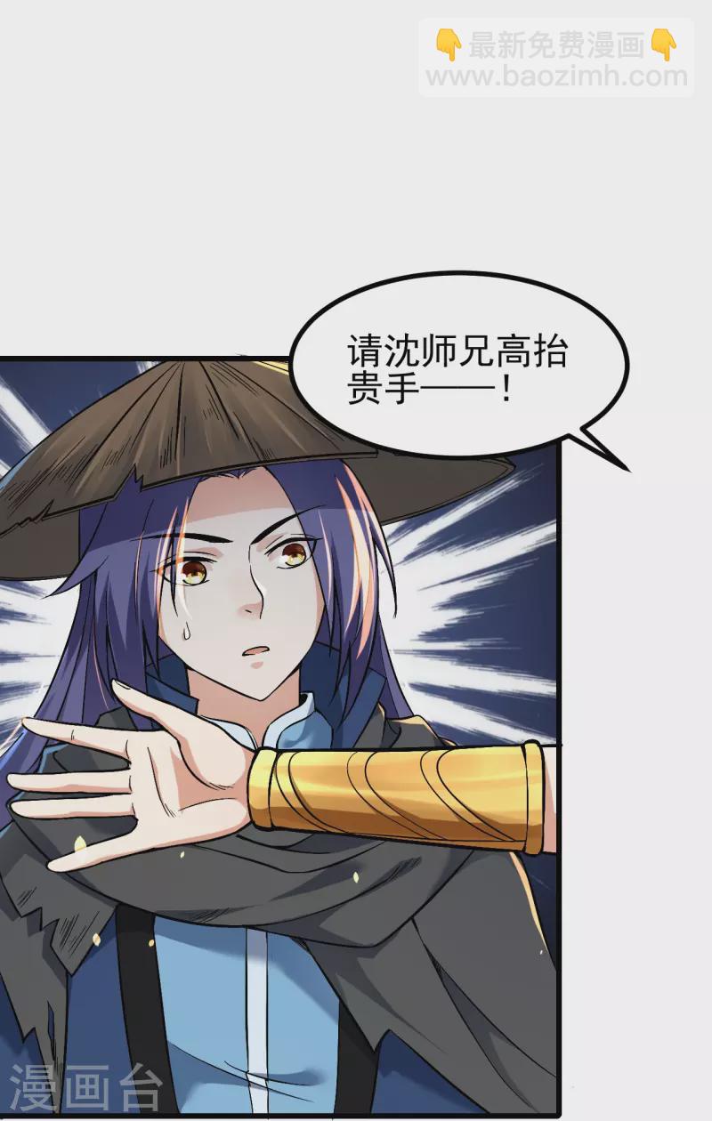 第5话 和我耍横？-第5话