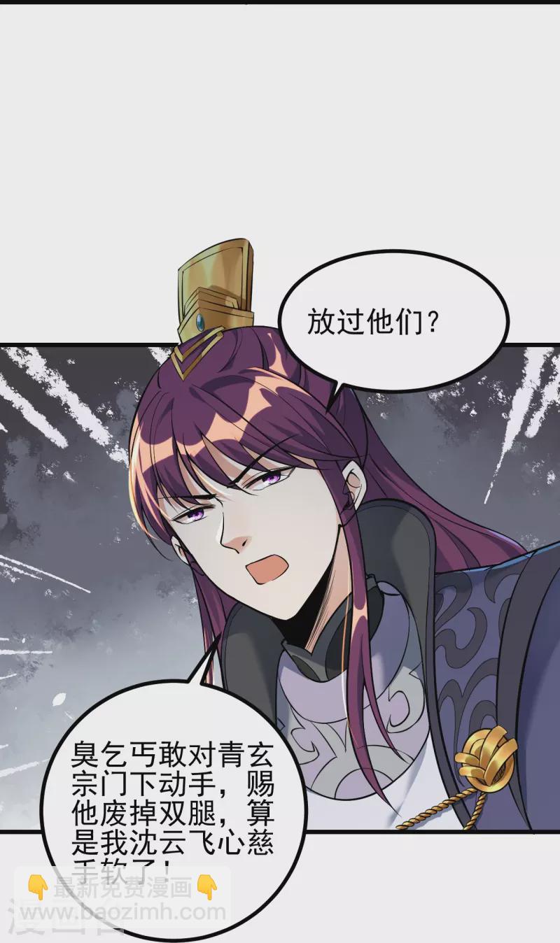 第5话 和我耍横？-第5话
