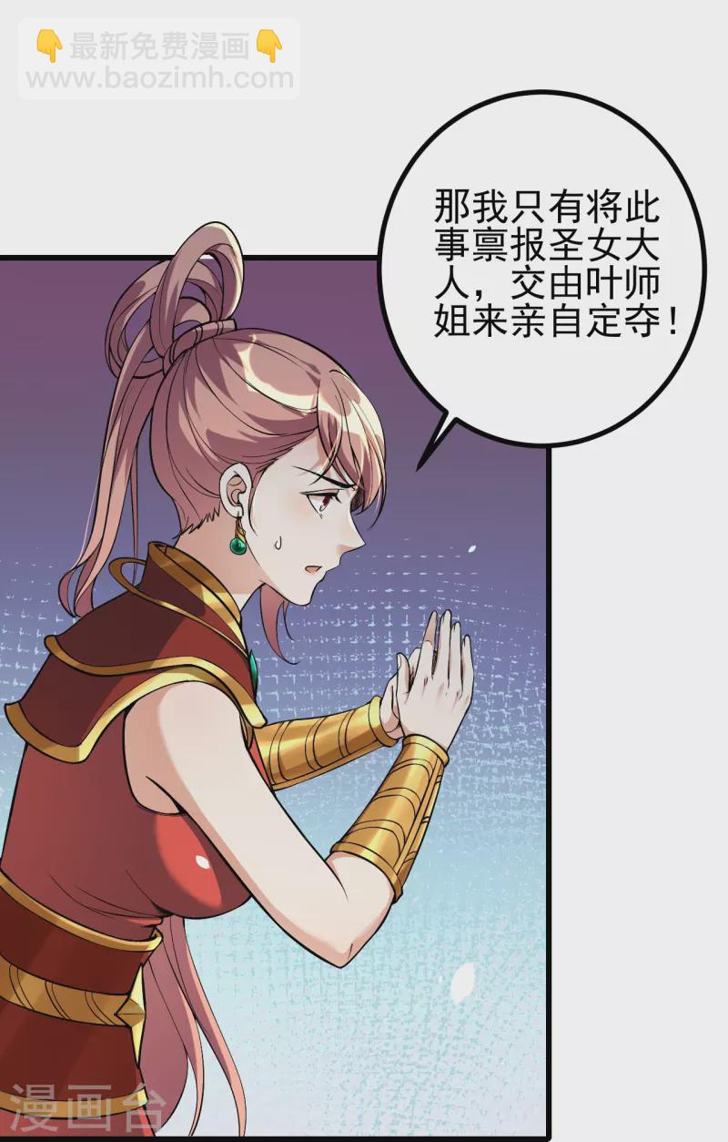 第5话 和我耍横？-第5话