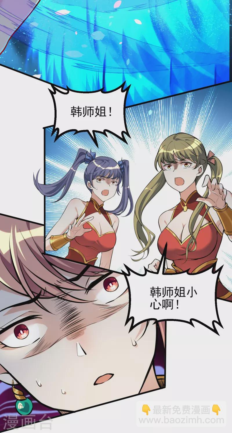 第5话 和我耍横？-第5话