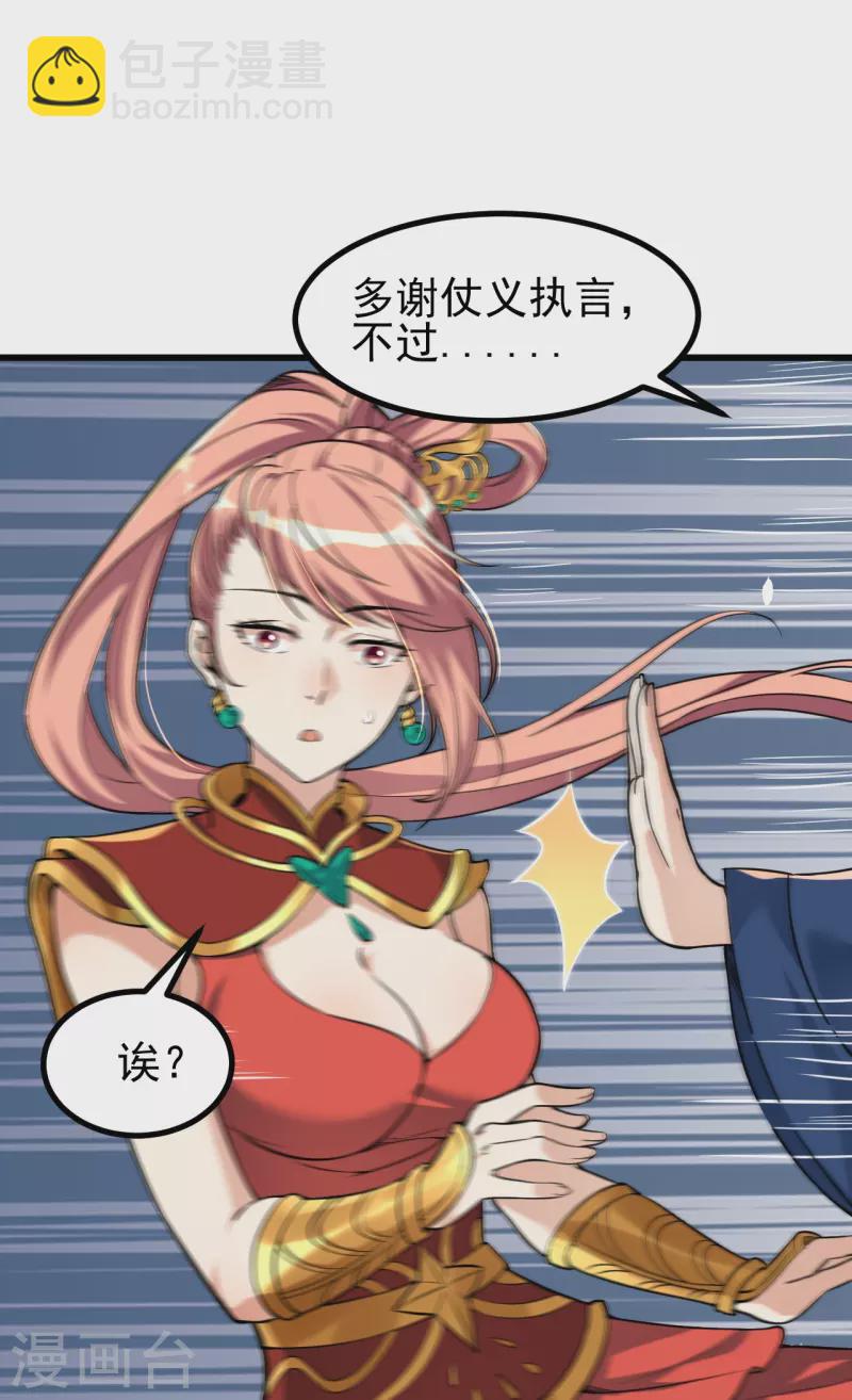 第5话 和我耍横？-第5话