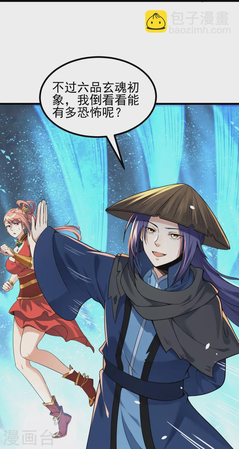 第5话 和我耍横？-第5话
