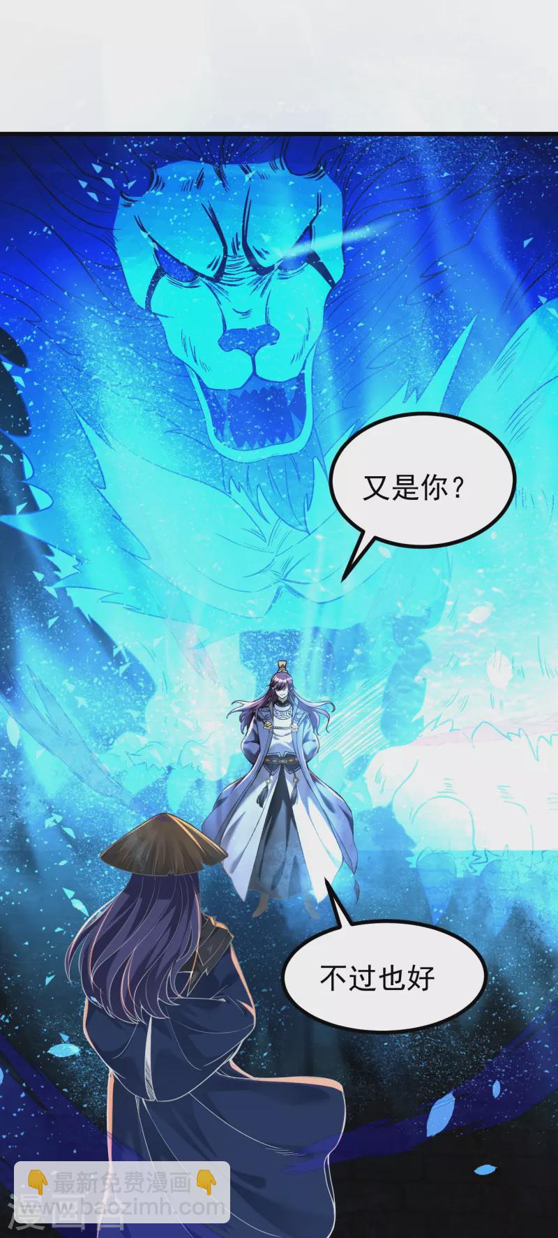 第5话 和我耍横？-第5话