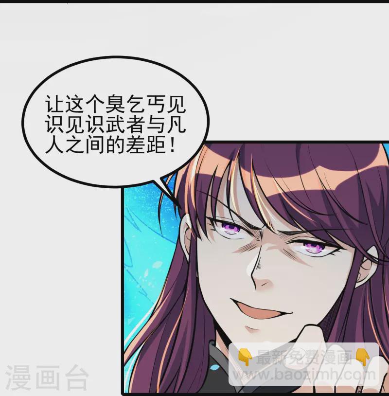 第5话 和我耍横？-第5话