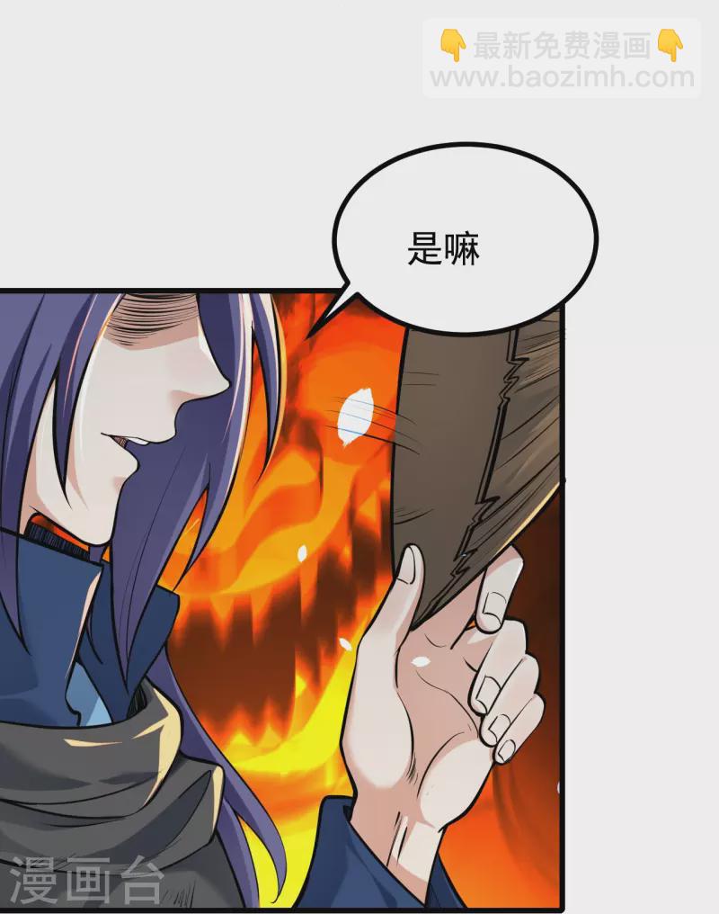 第5话 和我耍横？-第5话