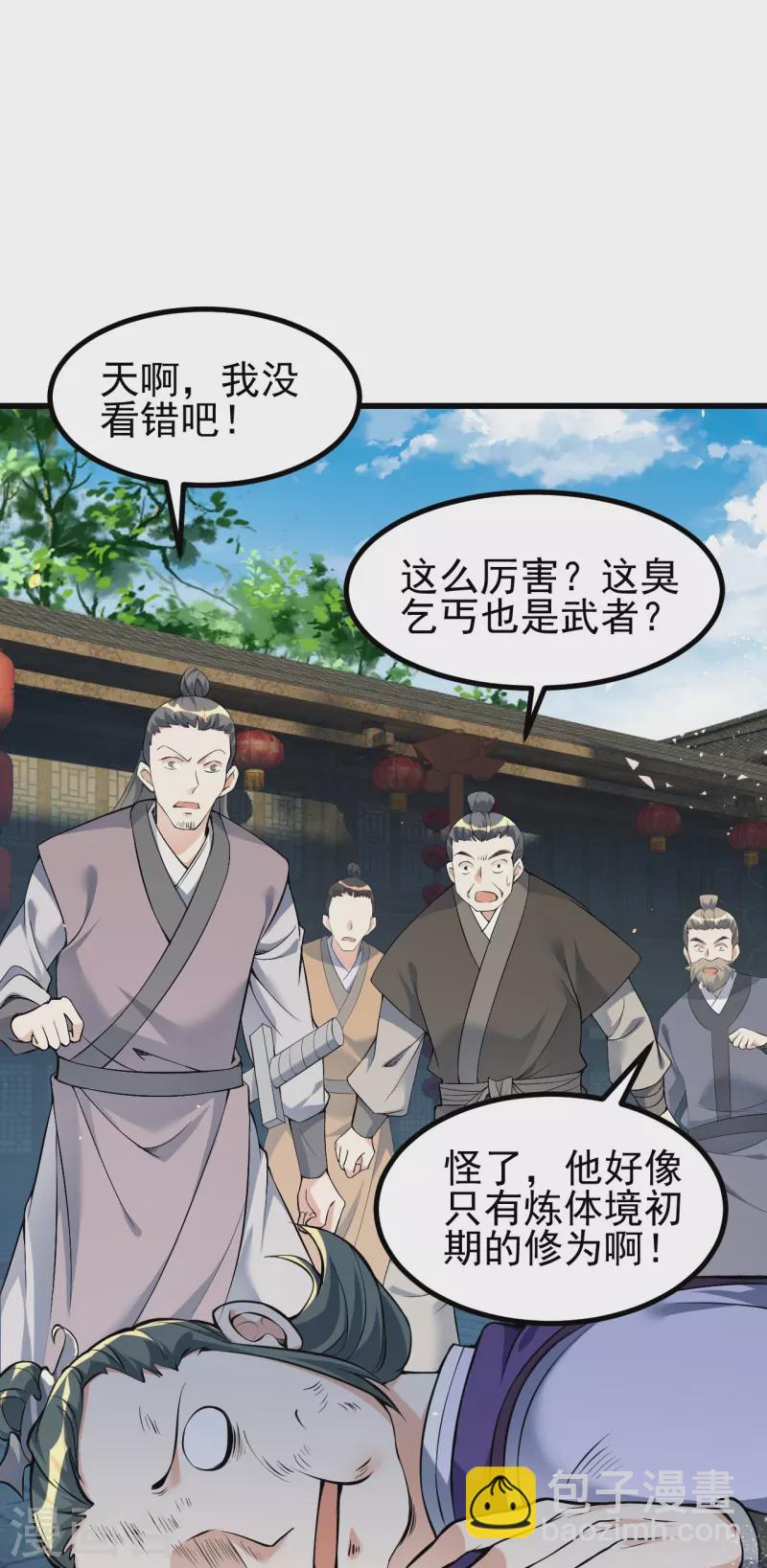 第5话 和我耍横？-第5话