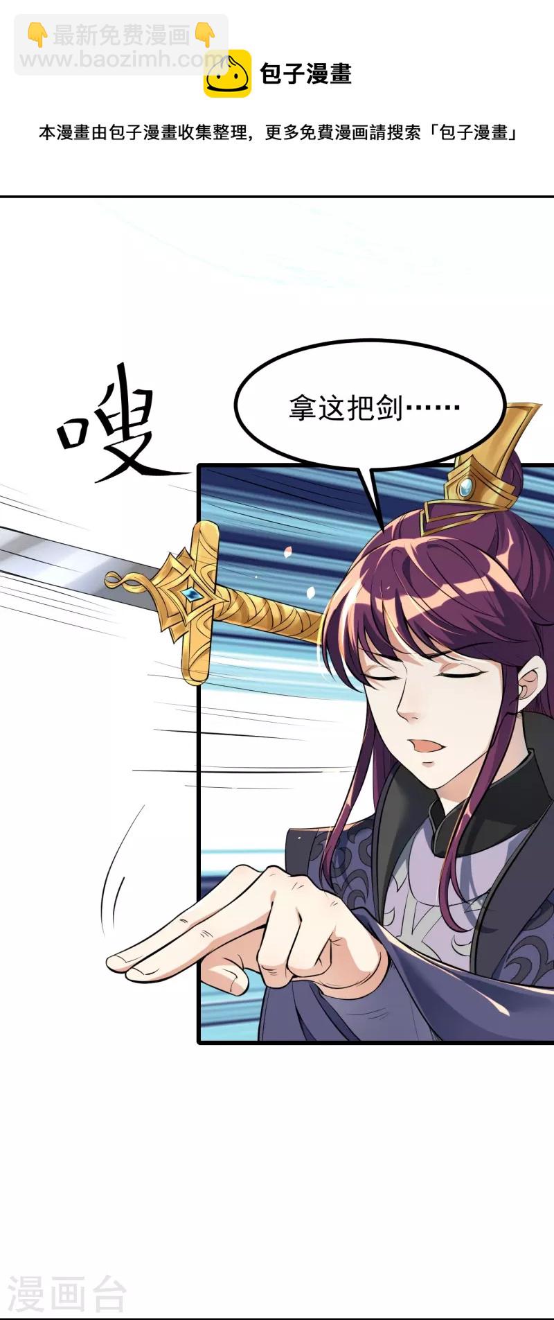 第5话 和我耍横？-第5话