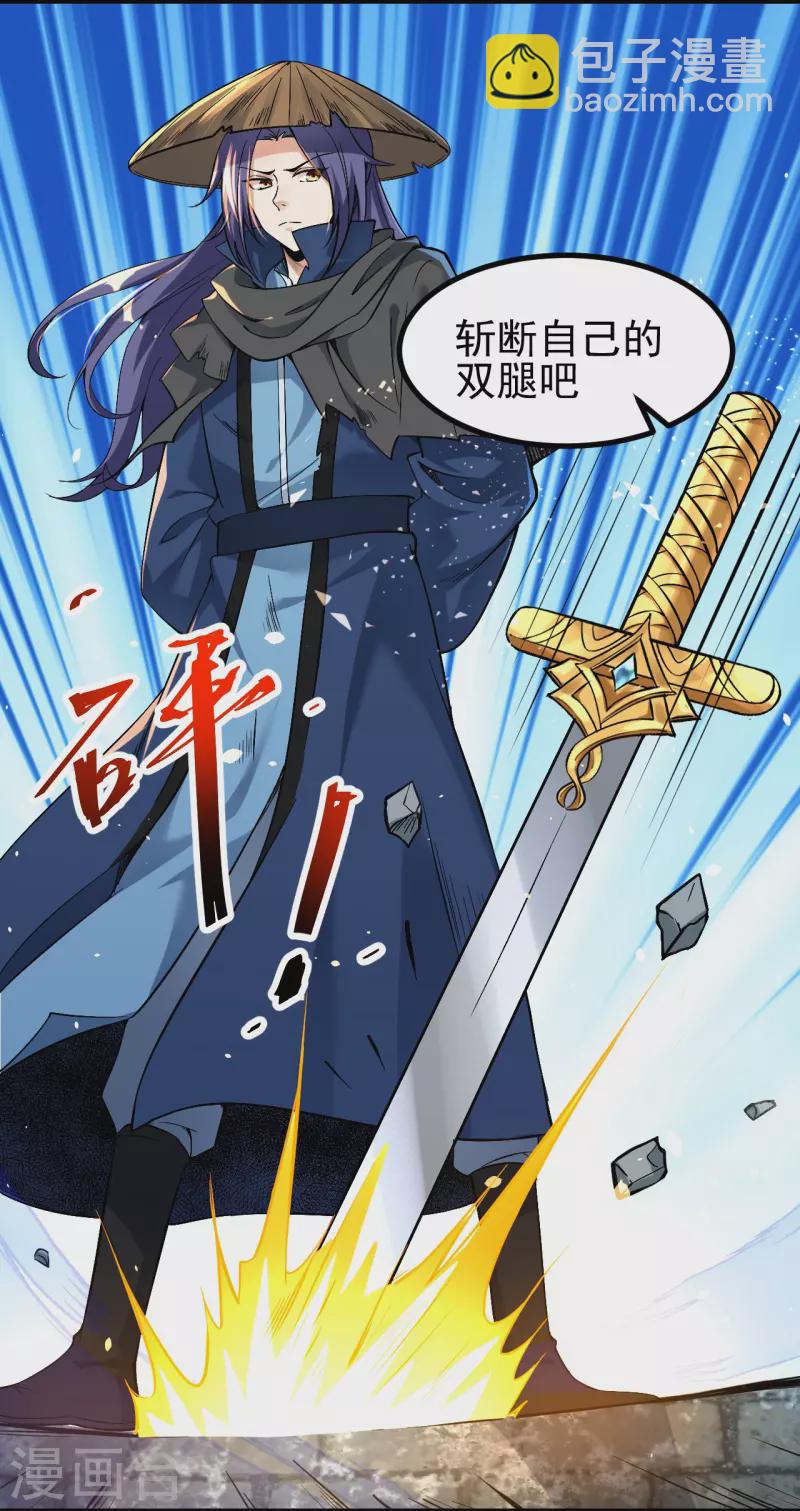 第5话 和我耍横？-第5话