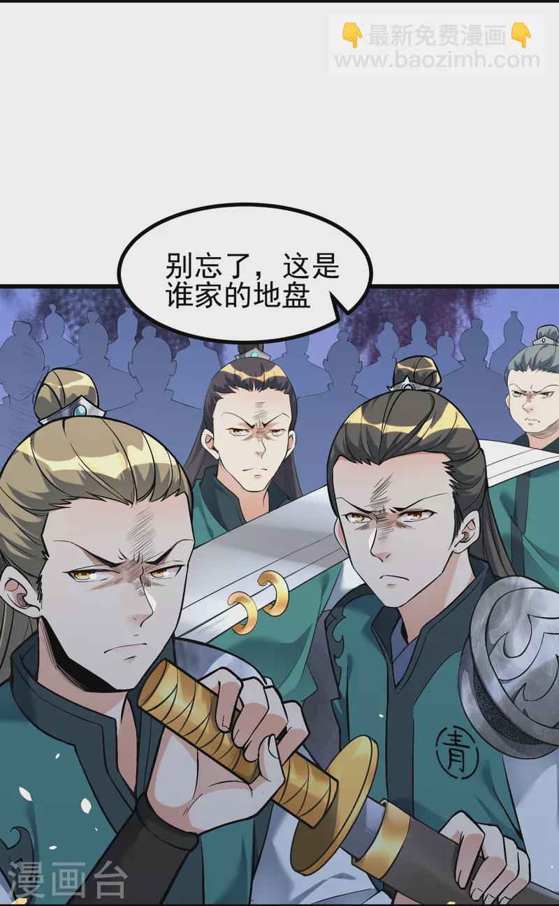 第5话 和我耍横？-第5话